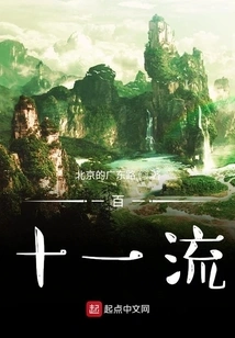 One Hundred and Eleven First Class