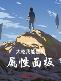 Martial Arts: I Can See the Attribute Panel