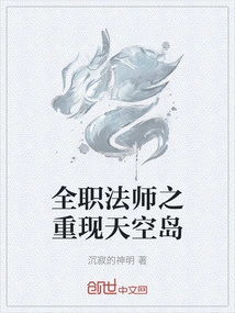 Versatile Mage Returns to Sky Island