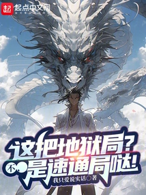 This Hell Game? No, It's a Speedrun!