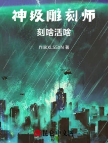 What Does a God-level Carver Carve?