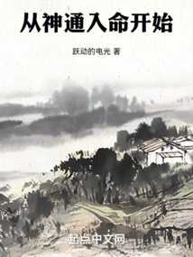 Start with Magical Powers