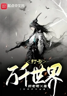 Check in to Thousands of Worlds