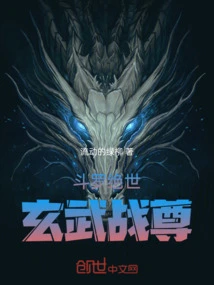 Douluo: Peerless Xuanwu War Lord