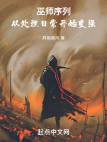 Wizard Sequence: Become Stronger by Dealing with Daily Life