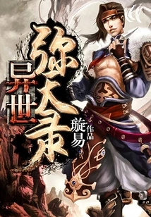 The Record of Another World