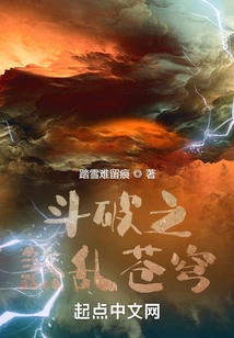 Fighting Against Evil and Chaos in the Sky