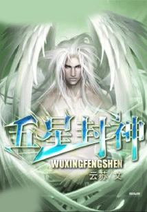 Five-star Apotheosis