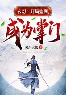 Fantasy: Sign in at the Beginning and Become the Leader