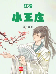 Red Mansion Xiaowangzhuang