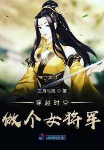 Travel Through Time and Space and Become a Female General