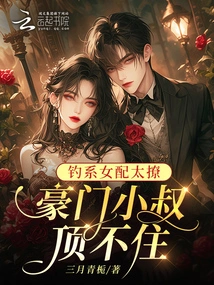 The Fishing-type Female Partner is so Flirty That the Wealthy Man Can't Stand It