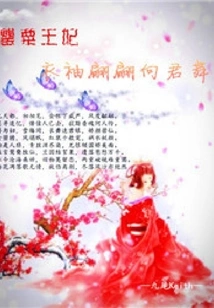 Sleeves Fluttering Towards You