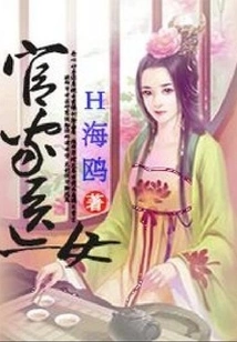 Official Medical Woman