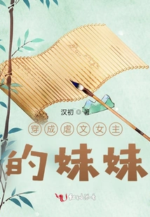 Dressed as the Younger Sister of the Heroine of the Sadomasochism Novel