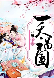 A Premature Death Brings Disaster to the Country