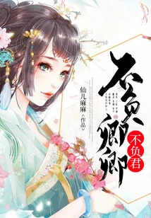 I Will Not Let You Down, I Will Not Let You Down