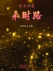 What is the Way Back?