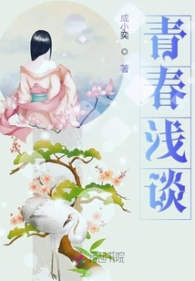 A Brief Talk About Youth