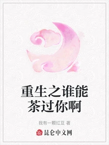 Who Can Beat You in Rebirth?