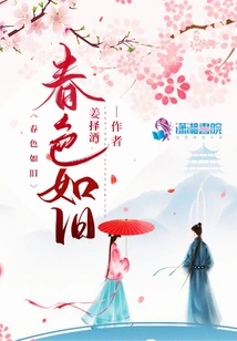 Spring is as Beautiful as Ever