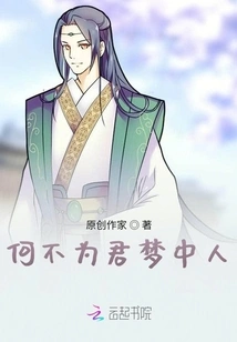 Why Not Be the Man of Your Dreams?