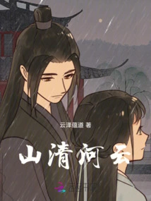 Clear Mountains, Rivers and Clouds