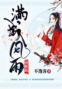 The Whole City Was in Turmoil Because of the Song