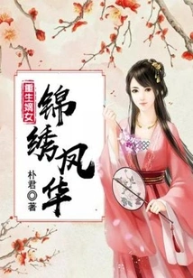 Rebirth of the Legitimate Daughter: Splendid Fenghua