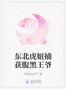 Siberian Tiger Girl Captures the Sinister Prince