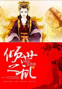 The Chaos of the World