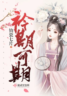 The Future Can Be Expected