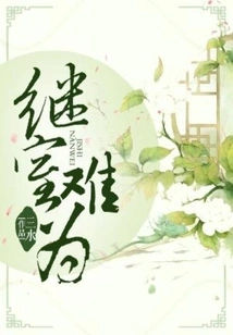 Difficulties with the Stepmother