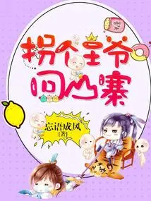 Take the Prince Back to the Village