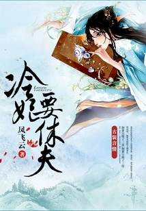 Concubine Leng Wants to Divorce Her Husband