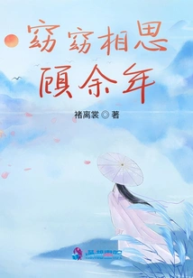 The Graceful Lovesickness Gu Yunian