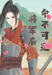 The General Has an Order That Cannot Be Disobeyed