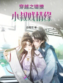 The Mistake of Traveling Through Time and Flirting with the General's Love Story