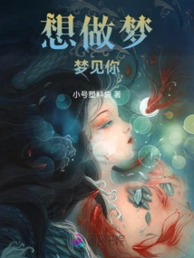 Awarded the Longest Dream of the Year