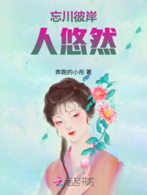 People on the Other Side of the Forgotten River Are Leisurely