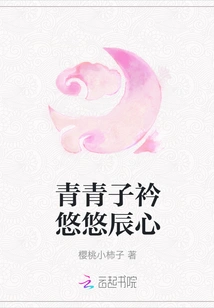 Qingqingzi Jin's Long and Long Heart