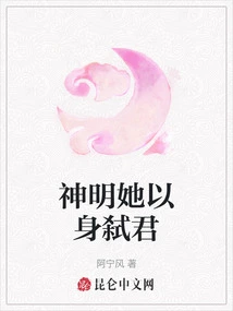 God, She Killed the King with Her Own Body