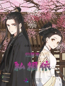 Guiyanting Privately Depends on Each Other