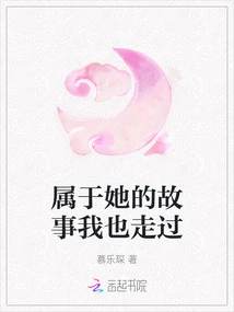 I Have Also Walked Through Her Story