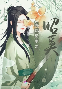 Qing Lan's Chronicle of Zhao Xi