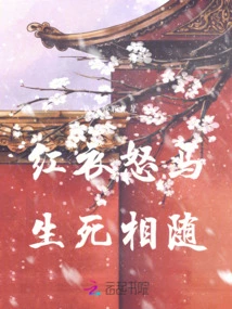 The Red-clothed Angry Horse Follows Life and Death