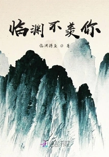 Linyuan Doesn't Envy You