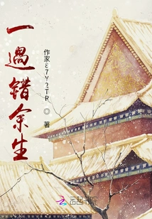 Once You Make a Mistake, the Rest of Your Life