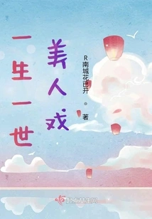 A Lifetime of Beauty Drama