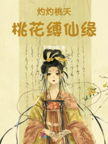 The Scorching Peach Blossoms, the Peach Blossoms Bind the Immortality